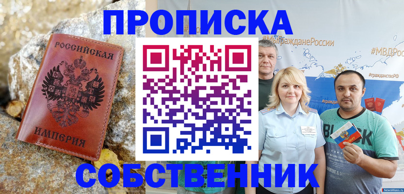 прописка для кредита в Ижевске