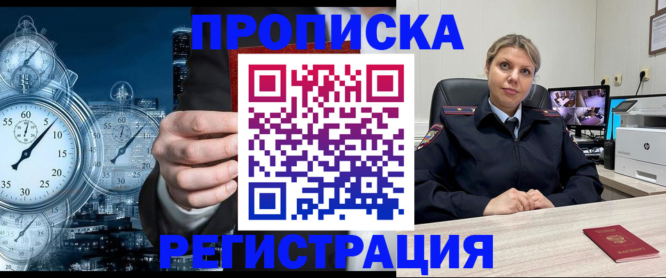 временная регистрация купить в Ижевске
