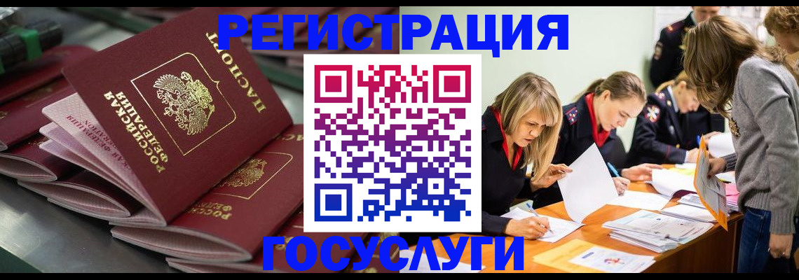 временная регистрация для всех в Ижевске