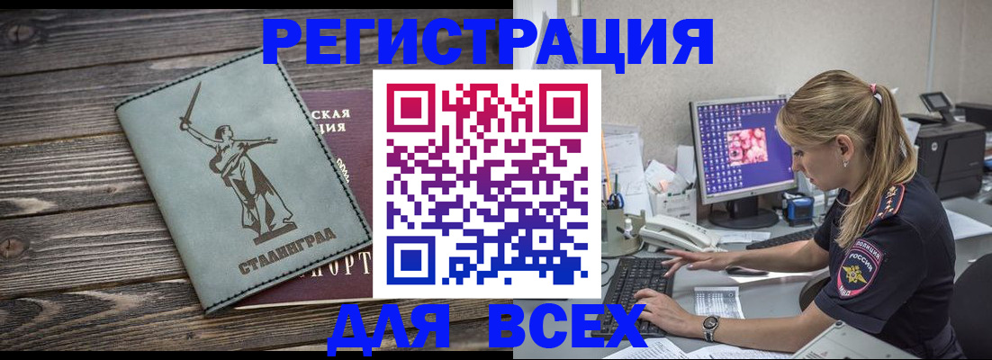 временная регистрация для всех в Ижевске